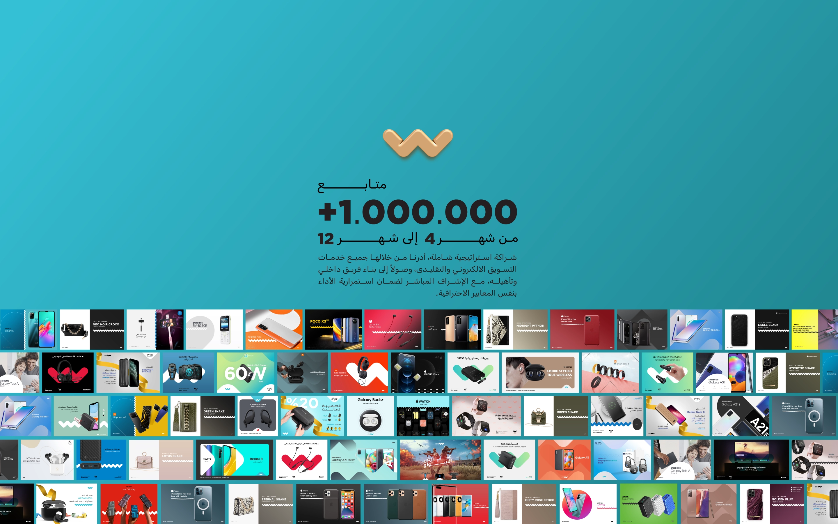 Watikon social media case study